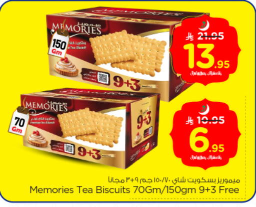 available at نستو in مملكة العربية السعودية, السعودية, سعودية - الخرج