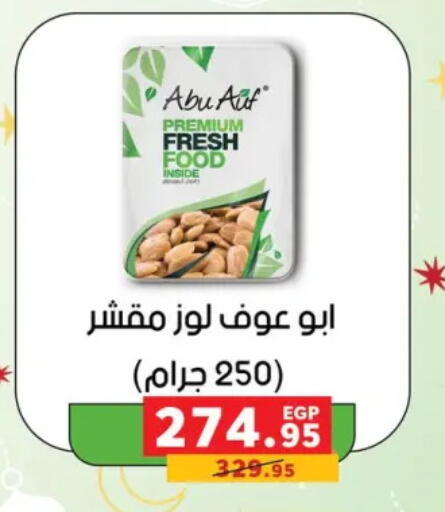 available at بنده in Egypt - القاهرة