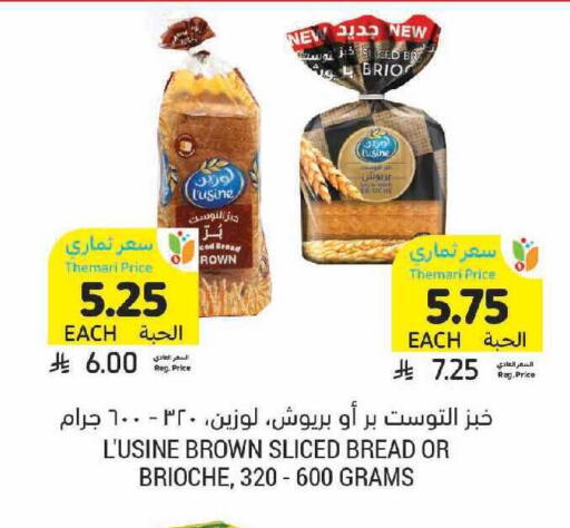 available at أسواق التميمي in مملكة العربية السعودية, السعودية, سعودية - الرياض