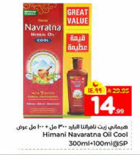 available at هايبر الوفاء in مملكة العربية السعودية, السعودية, سعودية - الرياض