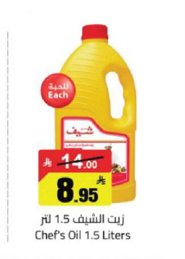 available at مخازن هايبرماركت in مملكة العربية السعودية, السعودية, سعودية - تبوك