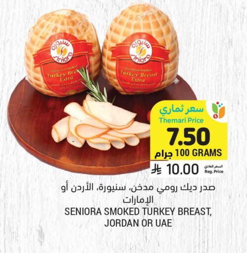 available at Tamimi Market in KSA, Saudi Arabia, Saudi - Tabuk