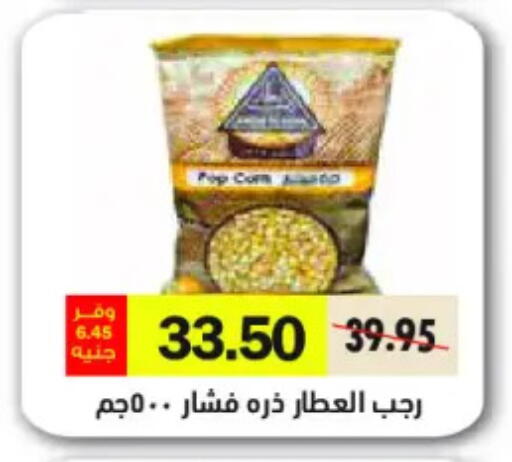 available at رويال هاوس in Egypt - القاهرة