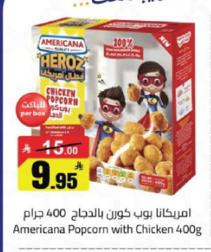 available at مخازن هايبرماركت in مملكة العربية السعودية, السعودية, سعودية - تبوك