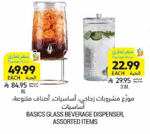 available at أسواق التميمي in مملكة العربية السعودية, السعودية, سعودية - الرياض