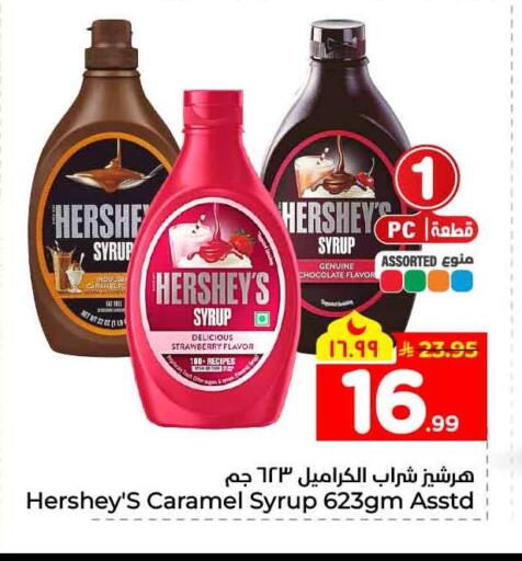 Strawberry available at هايبر الوفاء in مملكة العربية السعودية, السعودية, سعودية - مكة المكرمة