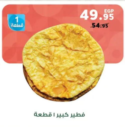 available at Panda  in Egypt - Cairo