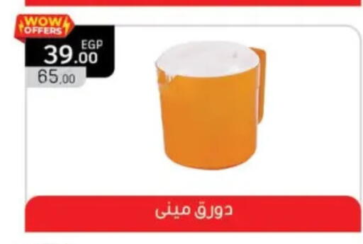 available at بنده in Egypt - القاهرة