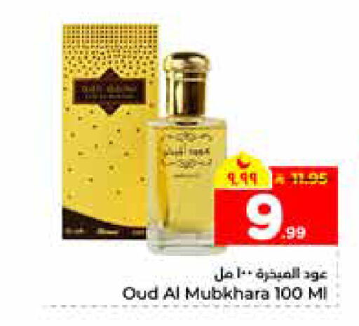 available at هايبر الوفاء in مملكة العربية السعودية, السعودية, سعودية - الرياض