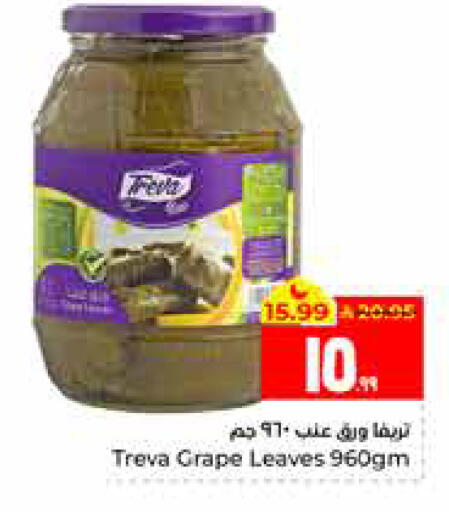 available at Hyper Al Wafa in KSA, Saudi Arabia, Saudi - Al Hasa