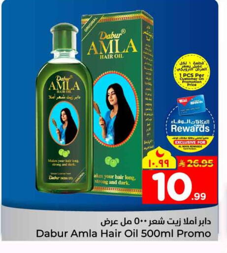 available at هايبر الوفاء in مملكة العربية السعودية, السعودية, سعودية - مكة المكرمة