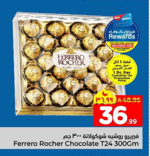 available at هايبر الوفاء in مملكة العربية السعودية, السعودية, سعودية - مكة المكرمة