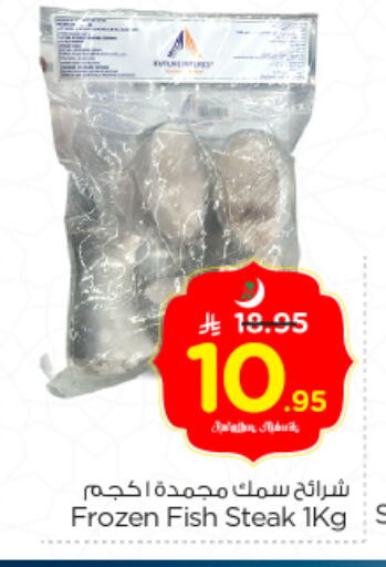 available at Nesto in KSA, Saudi Arabia, Saudi - Riyadh