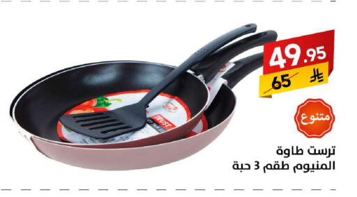 available at على كيفك in مملكة العربية السعودية, السعودية, سعودية - سكاكا