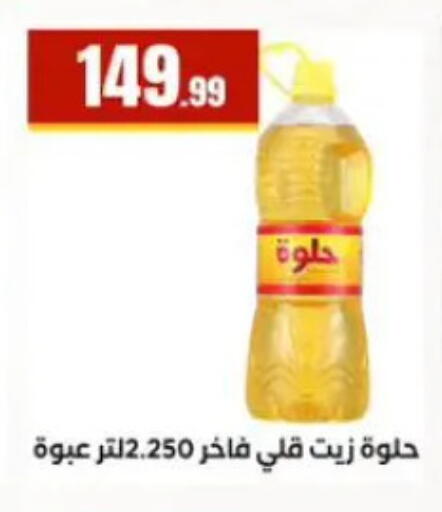 available at MartVille in Egypt - Cairo