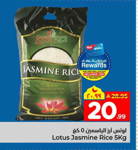 available at Hyper Al Wafa in KSA, Saudi Arabia, Saudi - Mecca