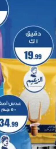 available at المحلاوي ستورز in Egypt - القاهرة