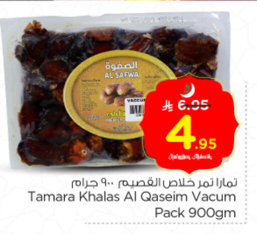 available at Nesto in KSA, Saudi Arabia, Saudi - Riyadh