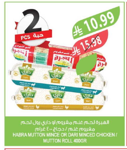 available at المزرعة in مملكة العربية السعودية, السعودية, سعودية - الخبر‎