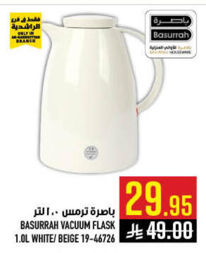 available at Abraj Hypermarket in KSA, Saudi Arabia, Saudi - Mecca