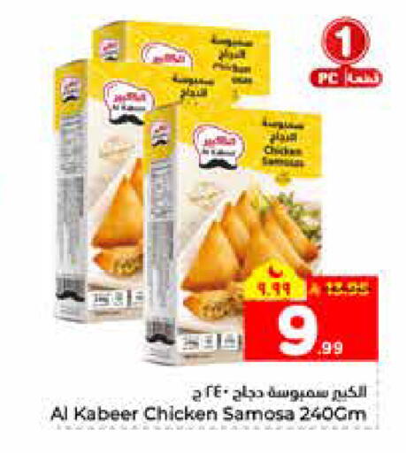 available at هايبر الوفاء in مملكة العربية السعودية, السعودية, سعودية - الرياض