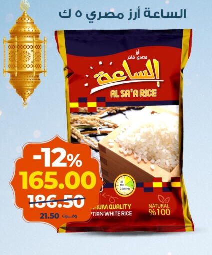 available at كازيون in Egypt - القاهرة