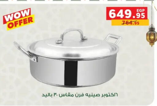 available at بنده in Egypt - القاهرة