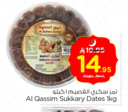available at Nesto in KSA, Saudi Arabia, Saudi - Riyadh