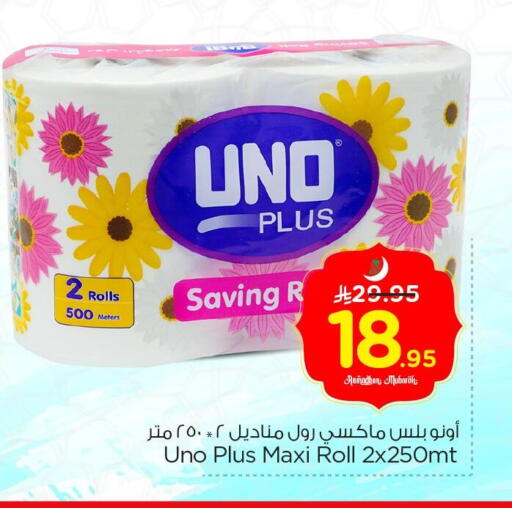 available at Nesto in KSA, Saudi Arabia, Saudi - Al Hasa