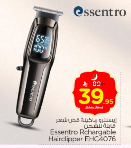 available at نستو in مملكة العربية السعودية, السعودية, سعودية - الرياض