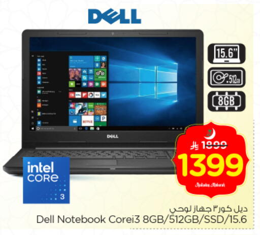 available at Nesto in KSA, Saudi Arabia, Saudi - Riyadh