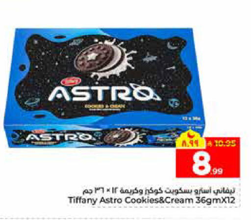 available at هايبر الوفاء in مملكة العربية السعودية, السعودية, سعودية - الرياض