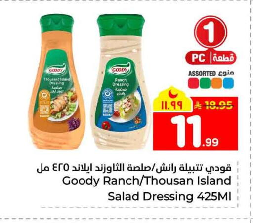 available at هايبر الوفاء in مملكة العربية السعودية, السعودية, سعودية - مكة المكرمة