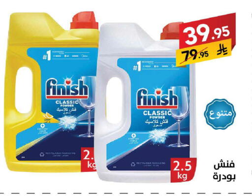 available at على كيفك in مملكة العربية السعودية, السعودية, سعودية - سكاكا