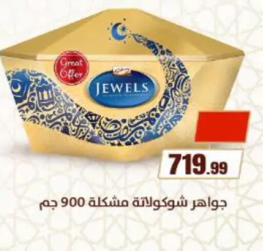 available at المحلاوي ستورز in Egypt - القاهرة