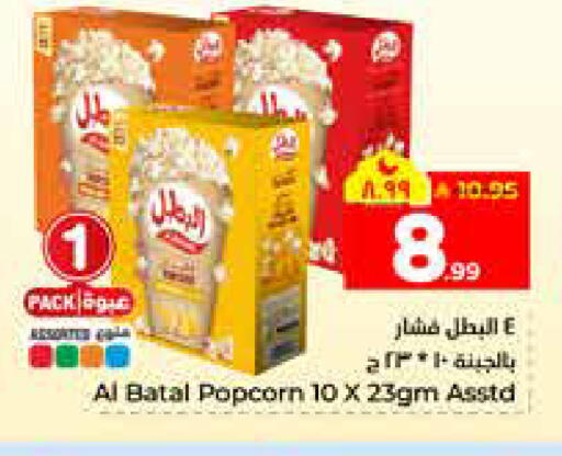 available at هايبر الوفاء in مملكة العربية السعودية, السعودية, سعودية - الرياض