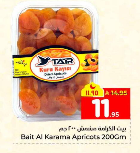 available at هايبر الوفاء in مملكة العربية السعودية, السعودية, سعودية - مكة المكرمة
