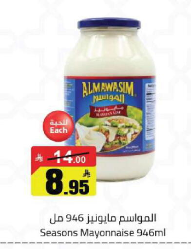 available at مخازن هايبرماركت in مملكة العربية السعودية, السعودية, سعودية - تبوك