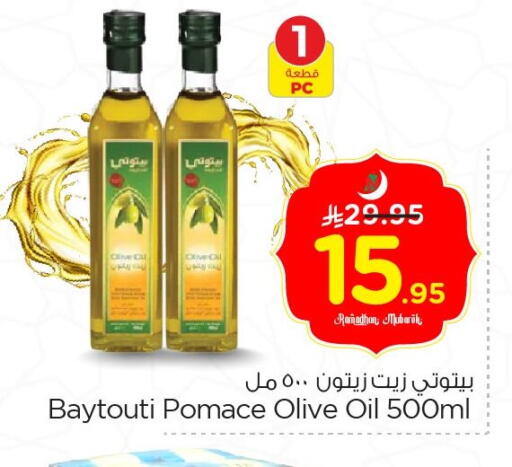 available at نستو in مملكة العربية السعودية, السعودية, سعودية - الخبر‎