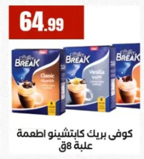 available at المحلاوي ستورز in Egypt - القاهرة