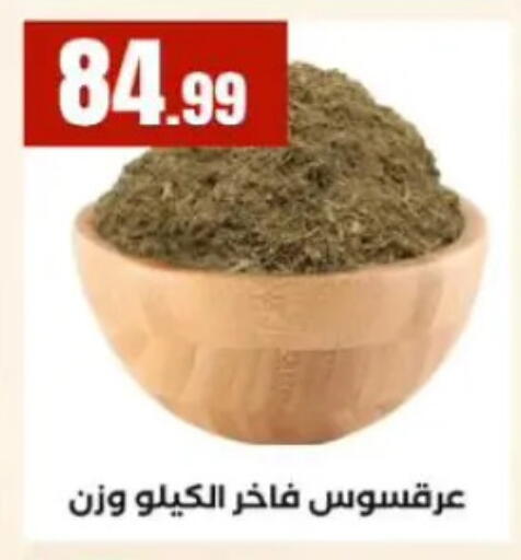 available at مارت فيل in Egypt - القاهرة