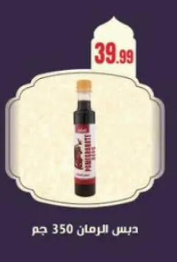 available at المحلاوي ستورز in Egypt - القاهرة