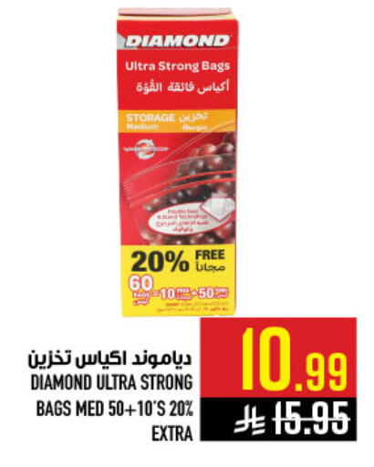 available at أبراج هايبر ماركت in مملكة العربية السعودية, السعودية, سعودية - مكة المكرمة