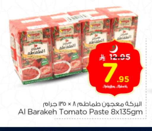 Tomato available at Nesto in KSA, Saudi Arabia, Saudi - Riyadh