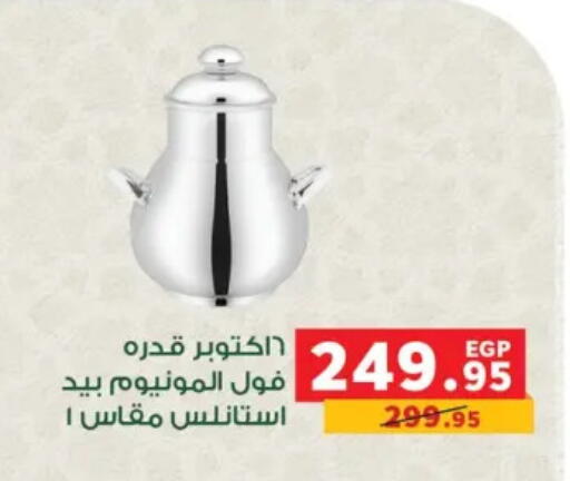 available at بنده in Egypt - القاهرة