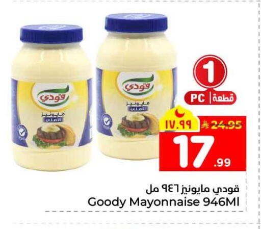 available at هايبر الوفاء in مملكة العربية السعودية, السعودية, سعودية - مكة المكرمة