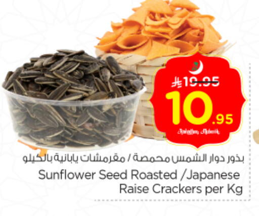 available at Nesto in KSA, Saudi Arabia, Saudi - Riyadh