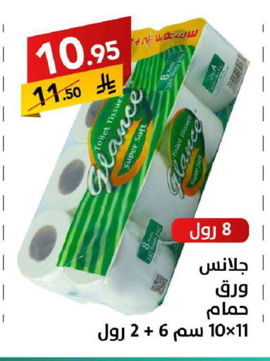 available at على كيفك in مملكة العربية السعودية, السعودية, سعودية - سكاكا