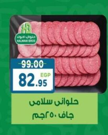available at هايبر ماركت دريم in Egypt - القاهرة