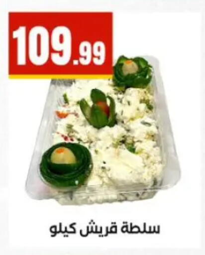 available at المحلاوي ستورز in Egypt - القاهرة